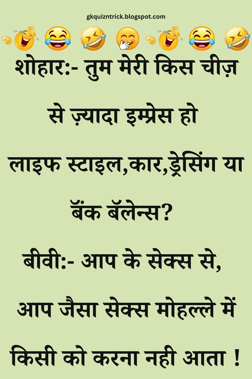 Funny Hindi Jokes