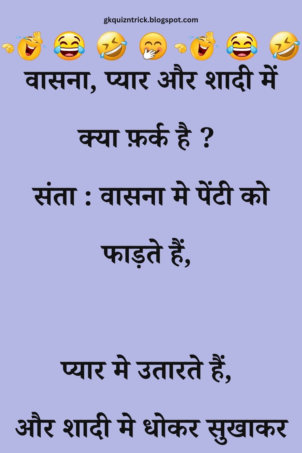 Funny Hindi Jokes