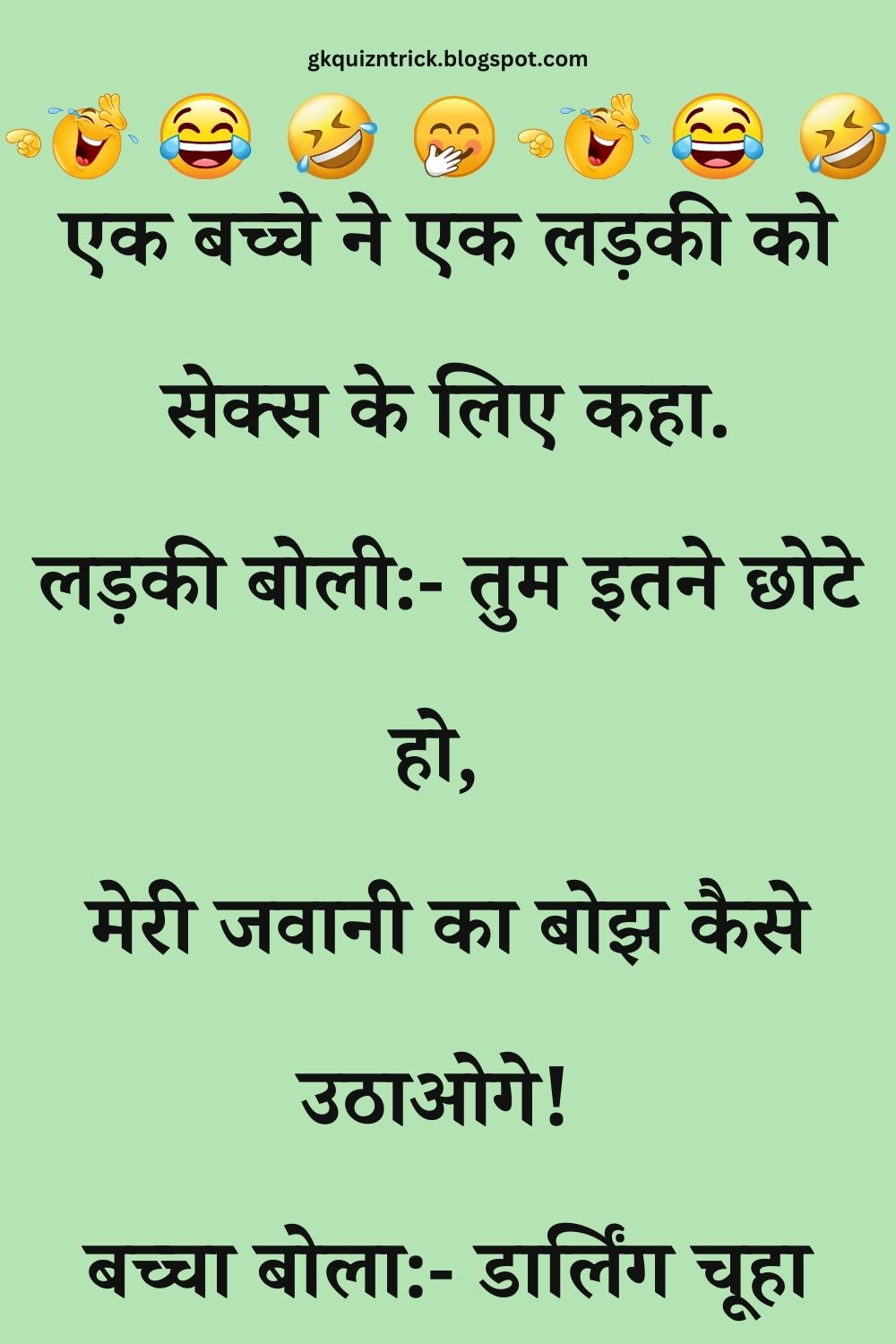 Funny Hindi Jokes