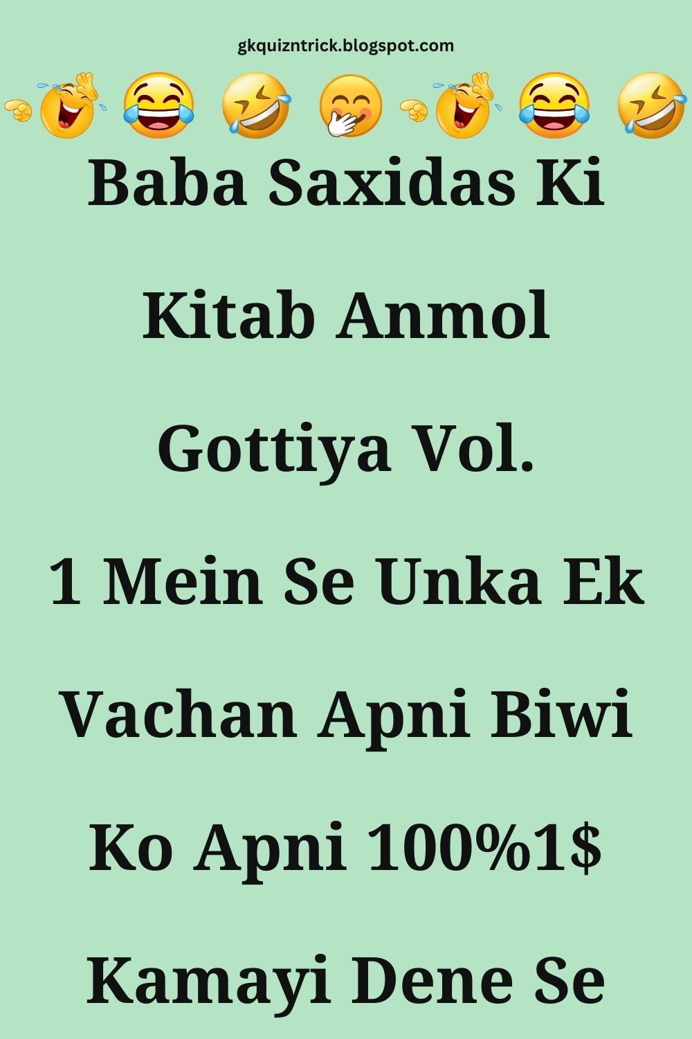 Funny Hindi Jokes