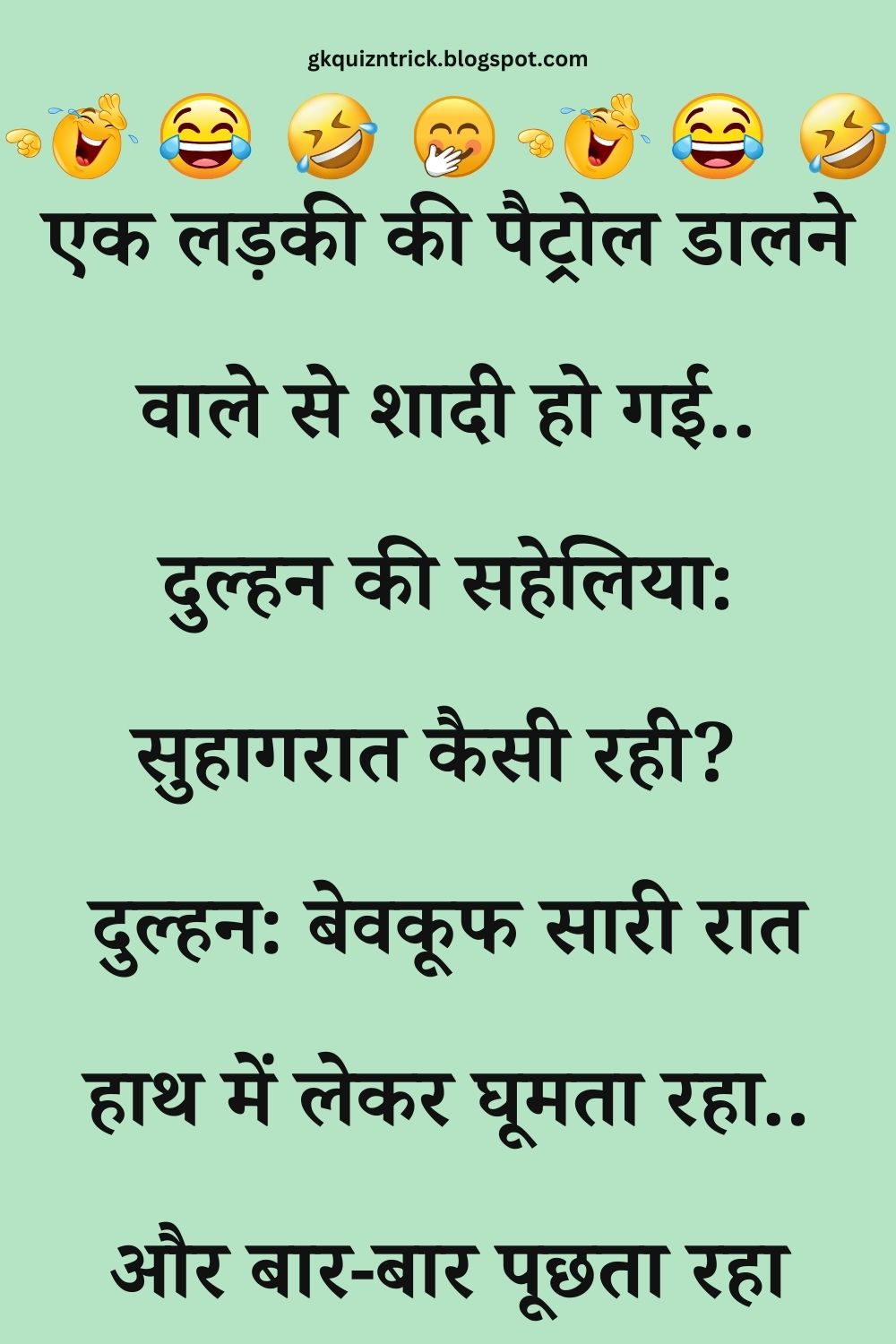 Funny Hindi Jokes