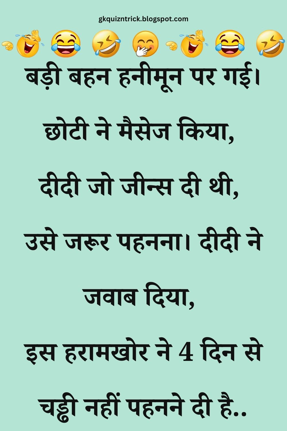 Funny Hindi Jokes