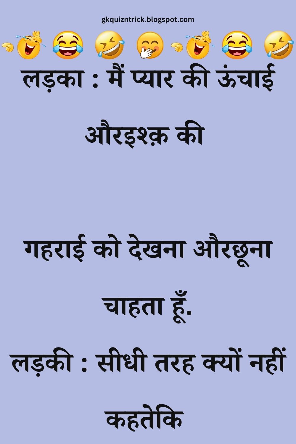 Funny Hindi Jokes
