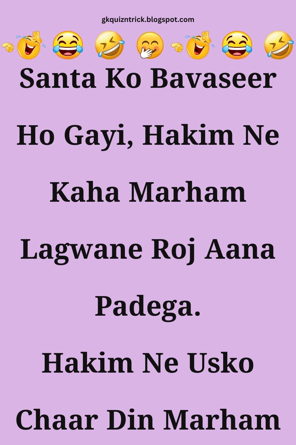 Funny Hindi Jokes