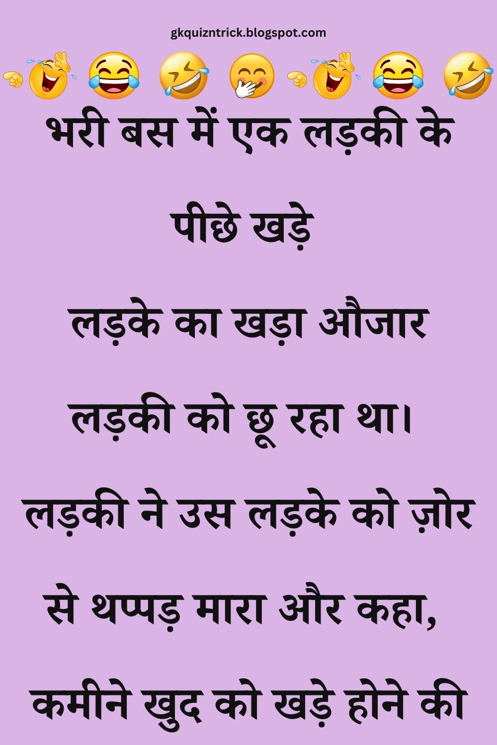 Funny Hindi Jokes