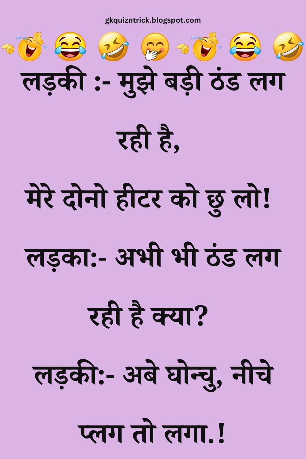 Funny Hindi Jokes