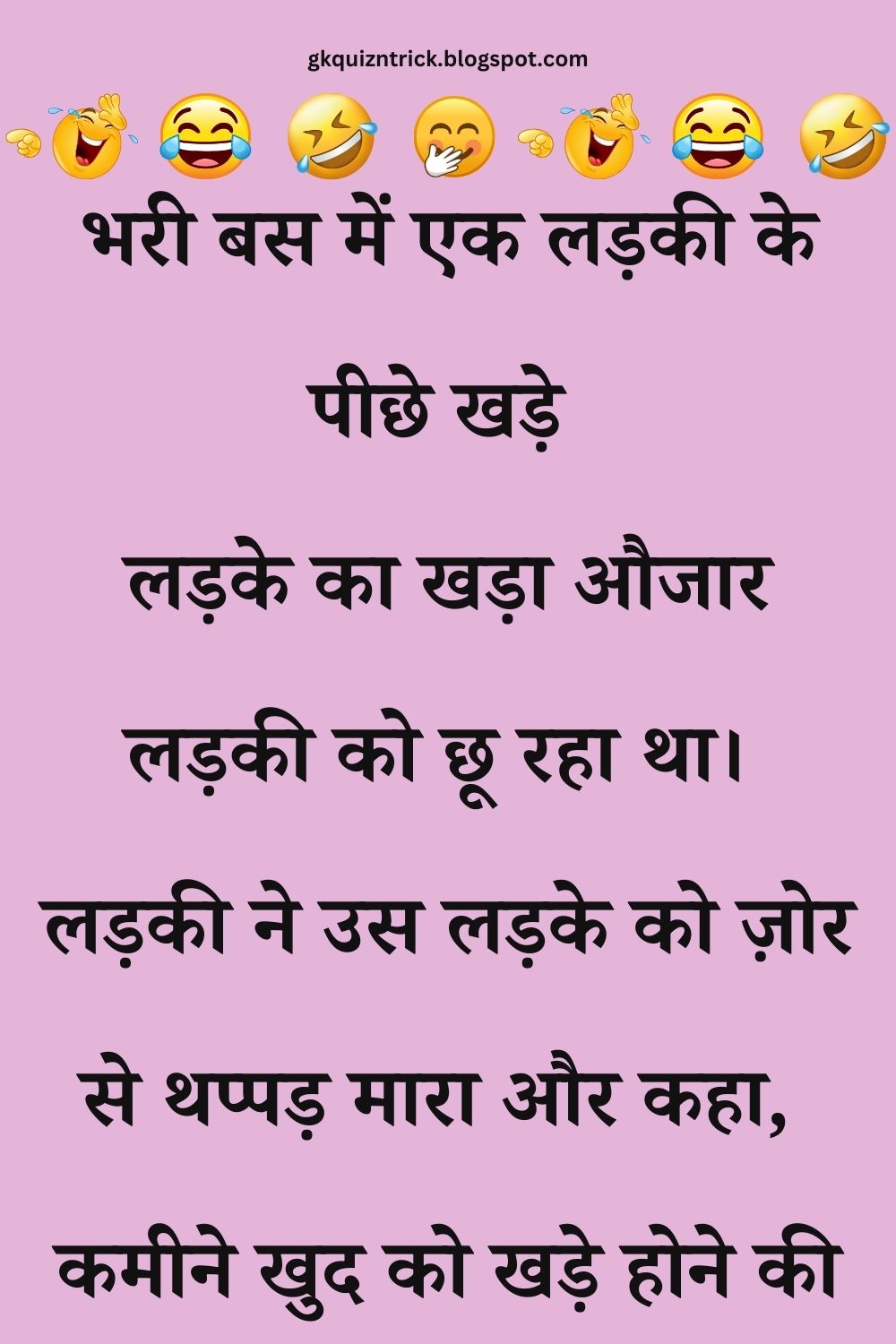 Funny Hindi Jokes