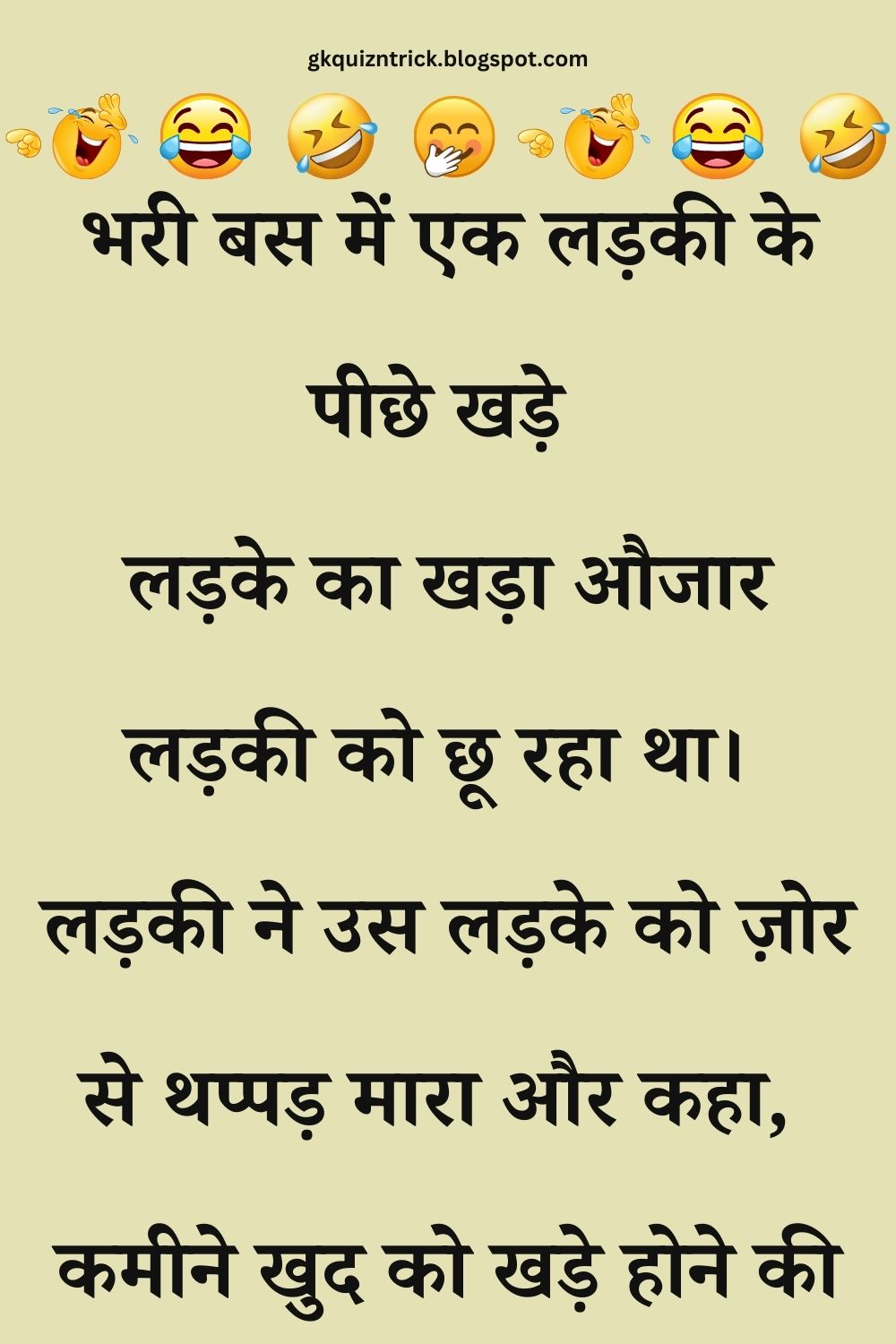 Funny Hindi Jokes