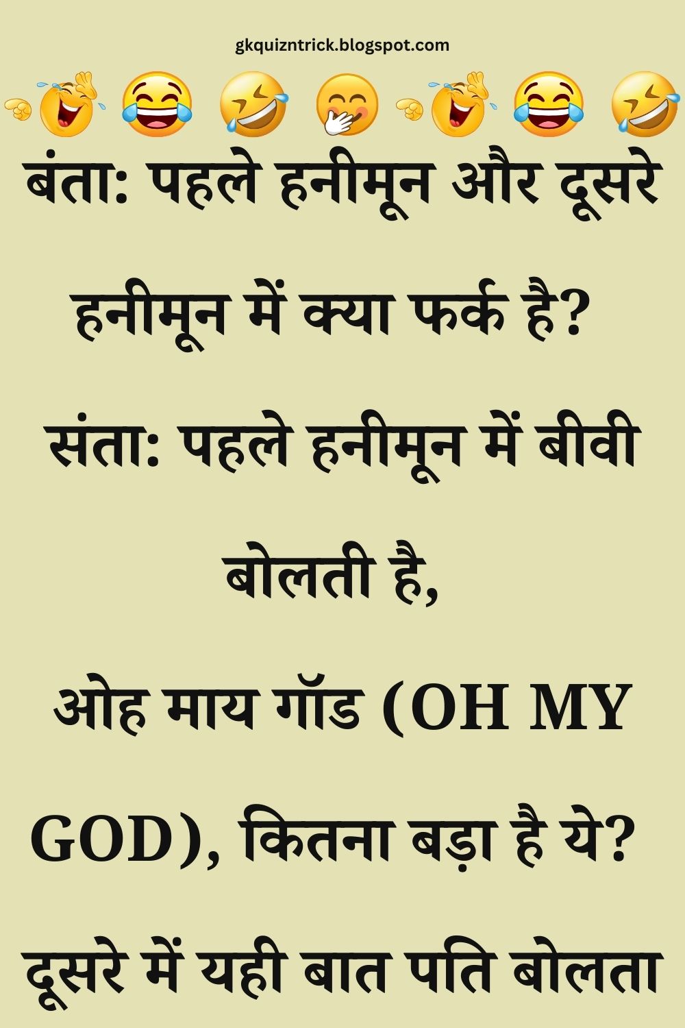 Funny Hindi Jokes