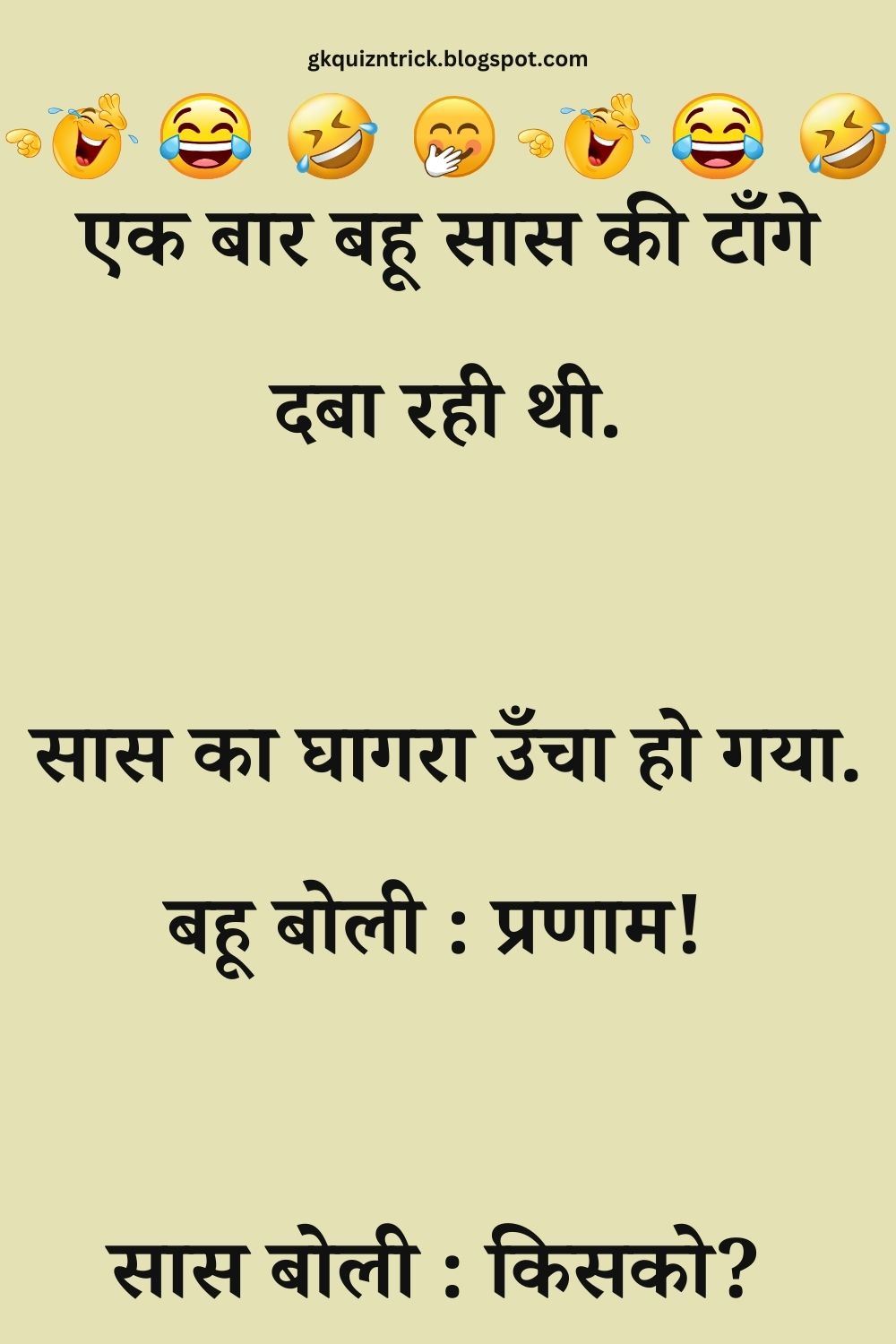 Funny Hindi Jokes