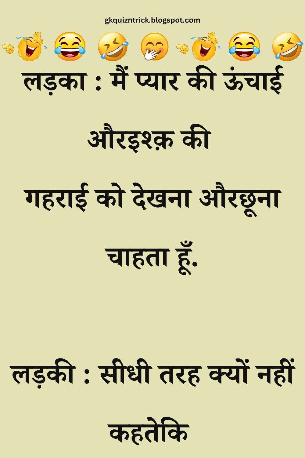 Funny Hindi Jokes