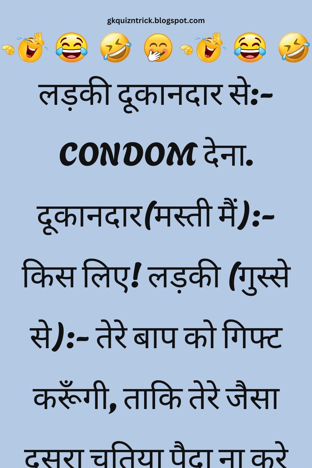 Funny Hindi Jokes