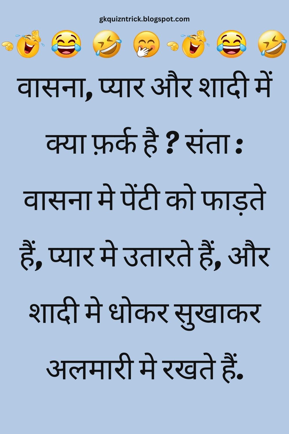 Funny Hindi Jokes