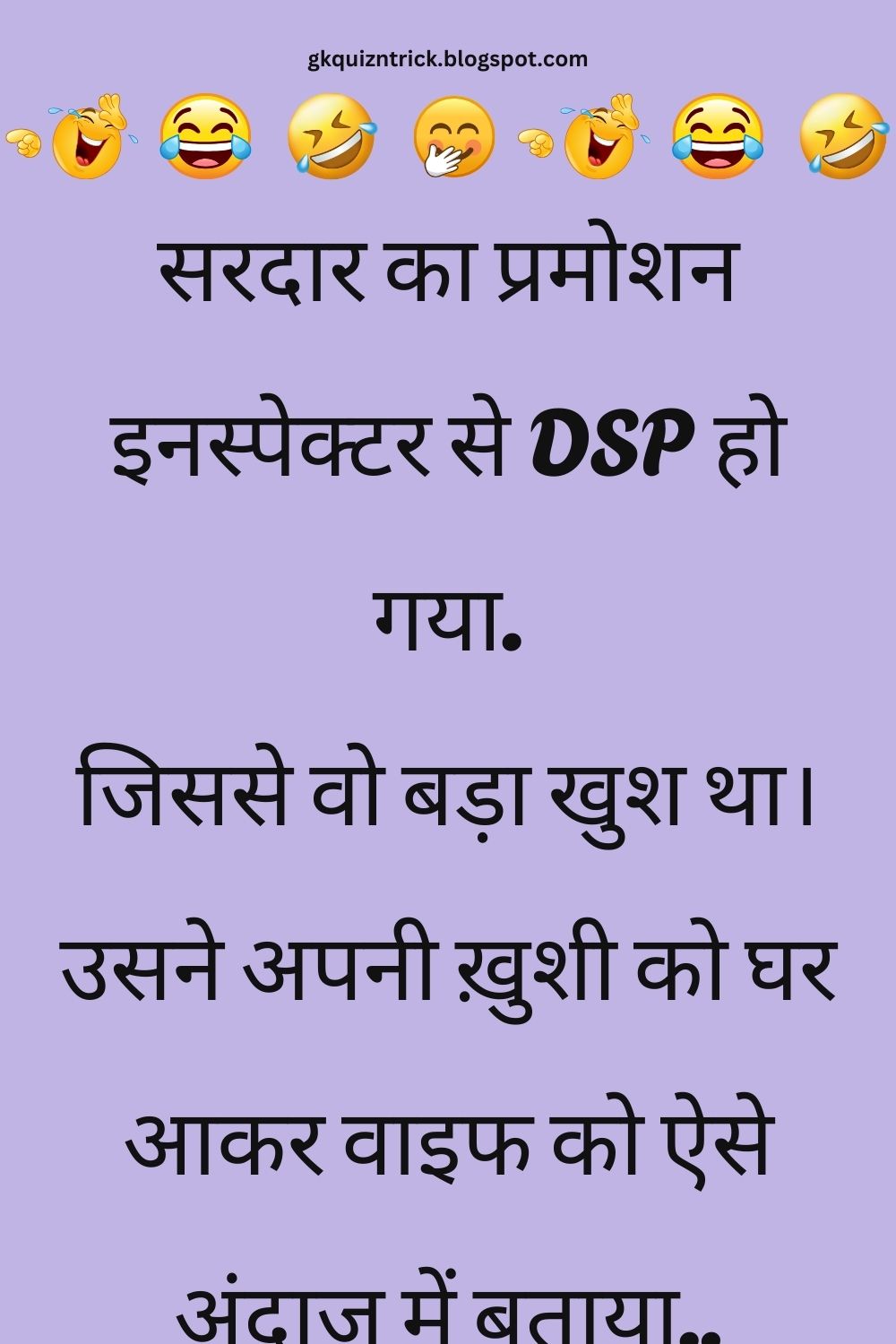 Funny Hindi Jokes