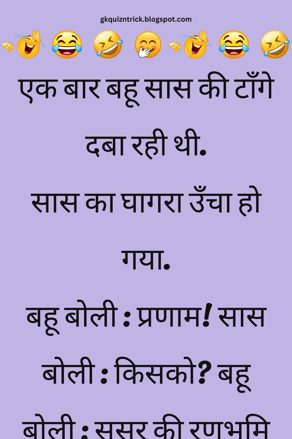 Funny Hindi Jokes