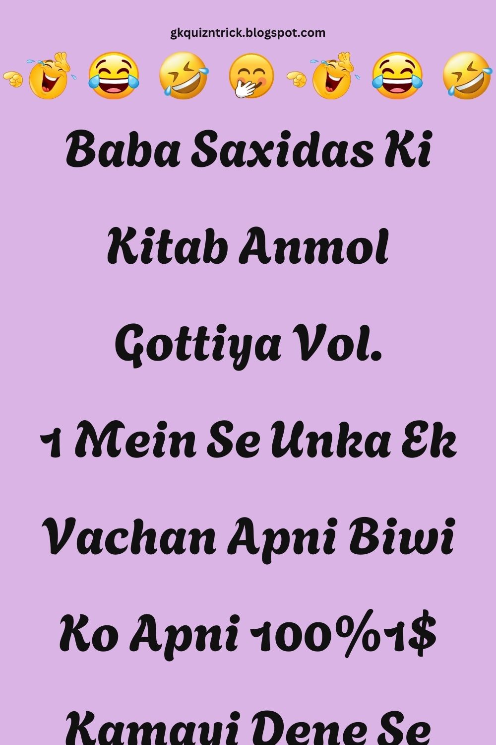 Funny Hindi Jokes