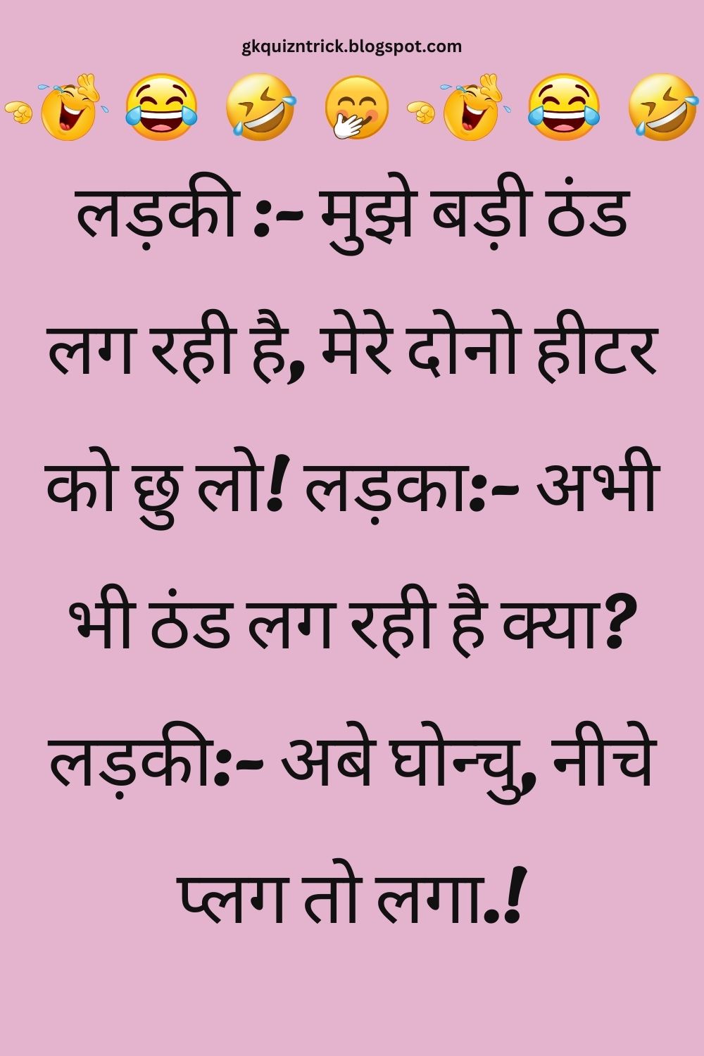 Funny Hindi Jokes