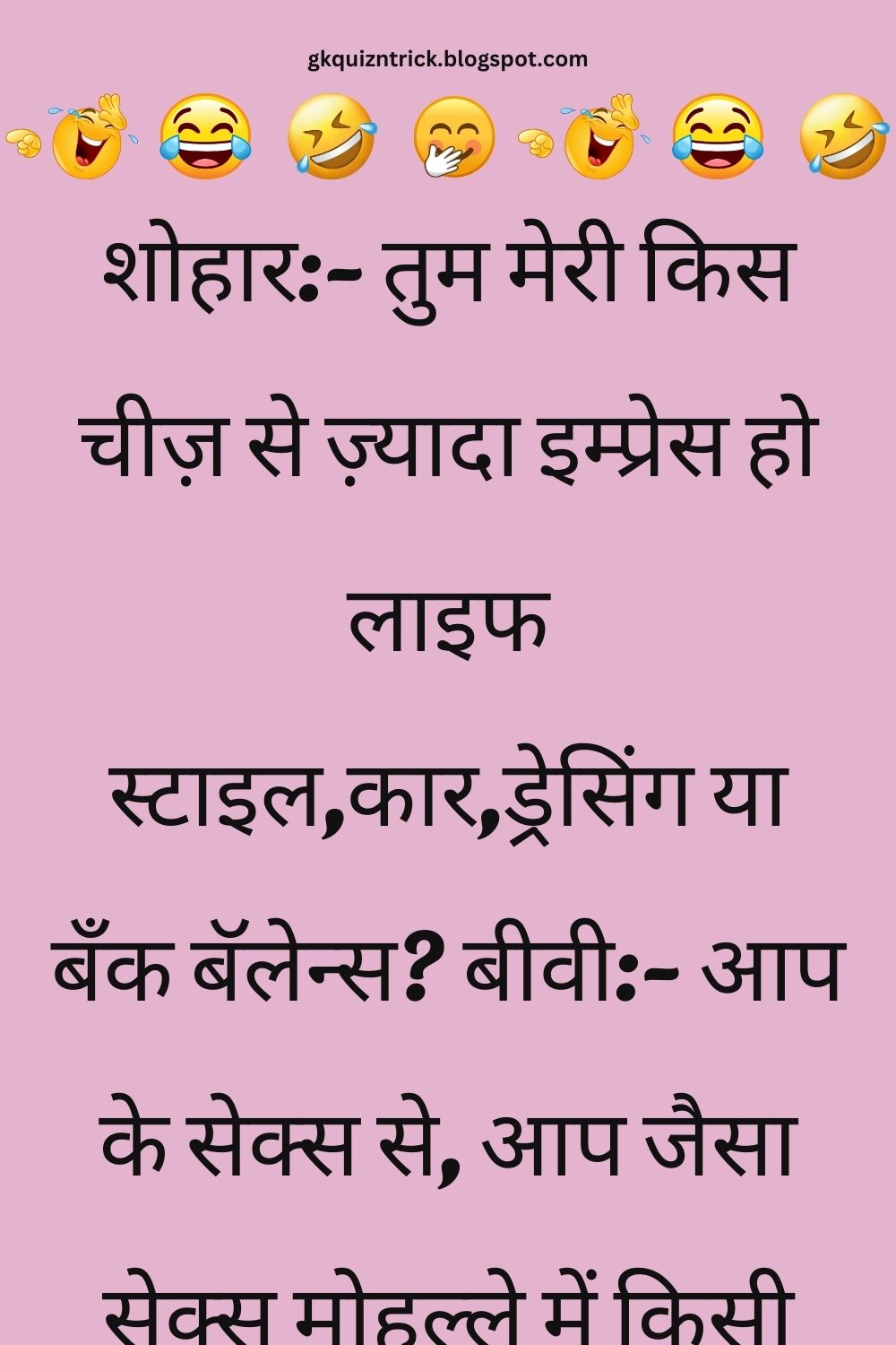 Funny Hindi Jokes