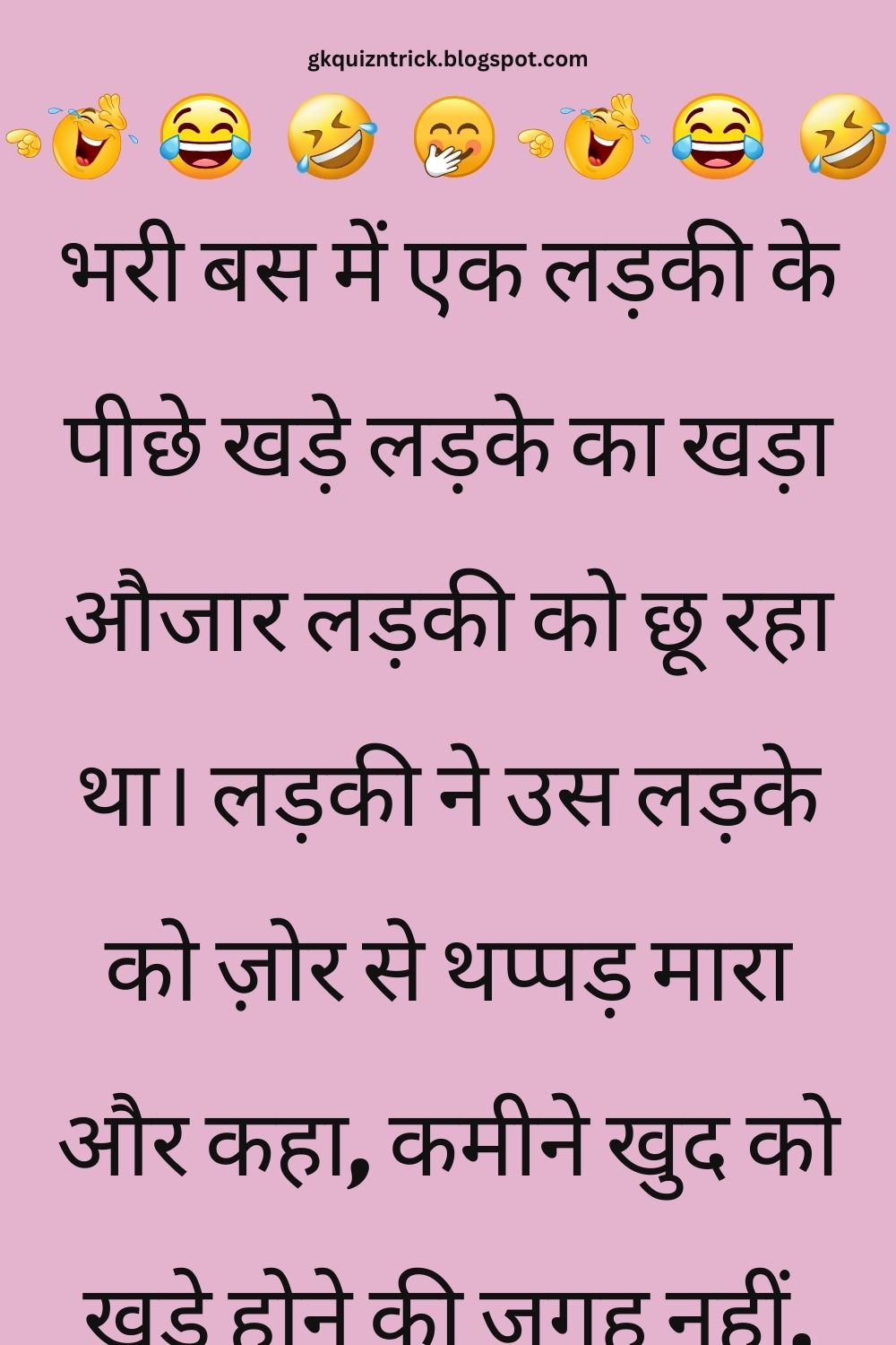 Funny Hindi Jokes