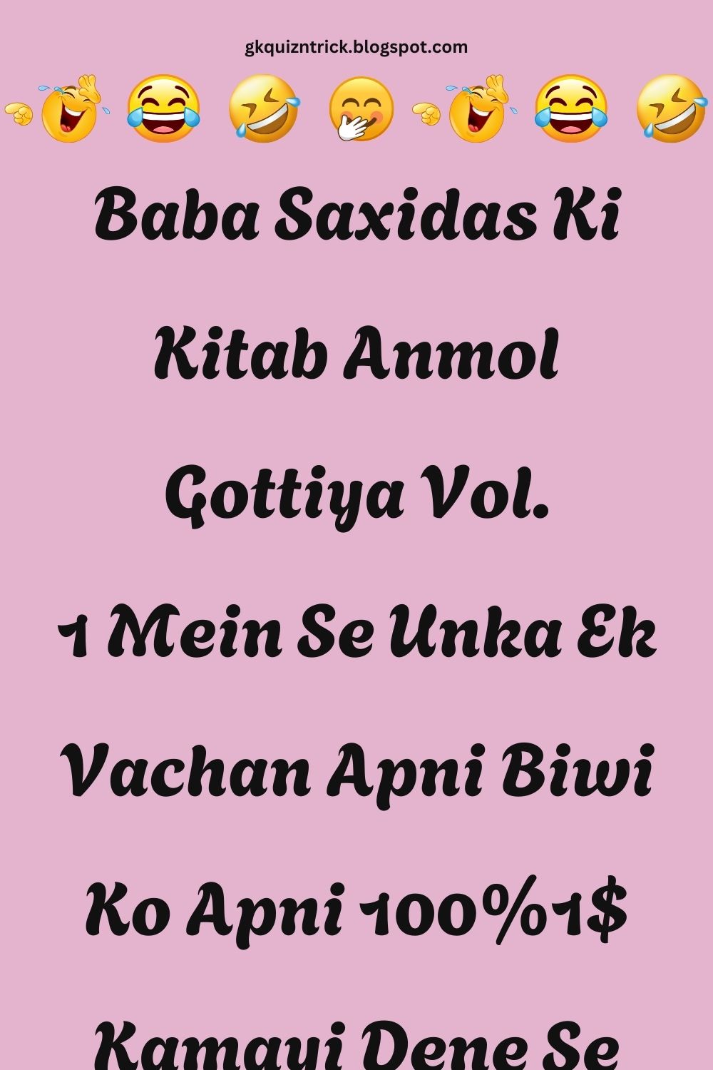Funny Hindi Jokes