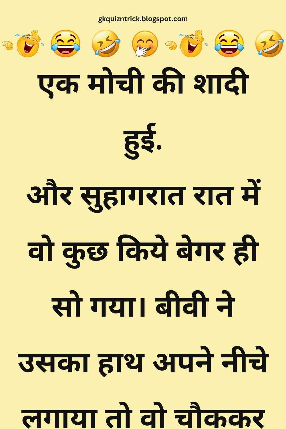 Funny Hindi Jokes