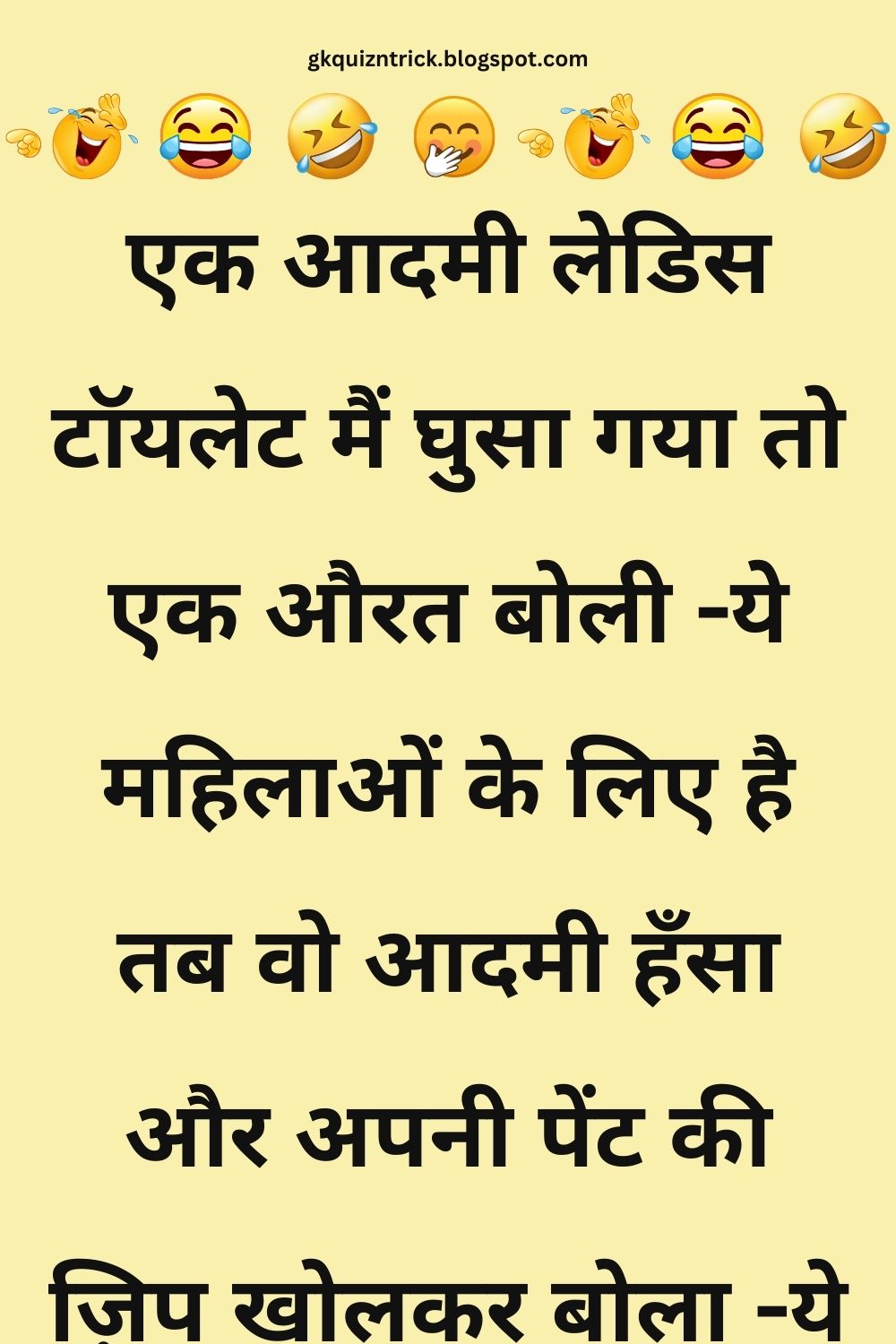 Funny Hindi Jokes