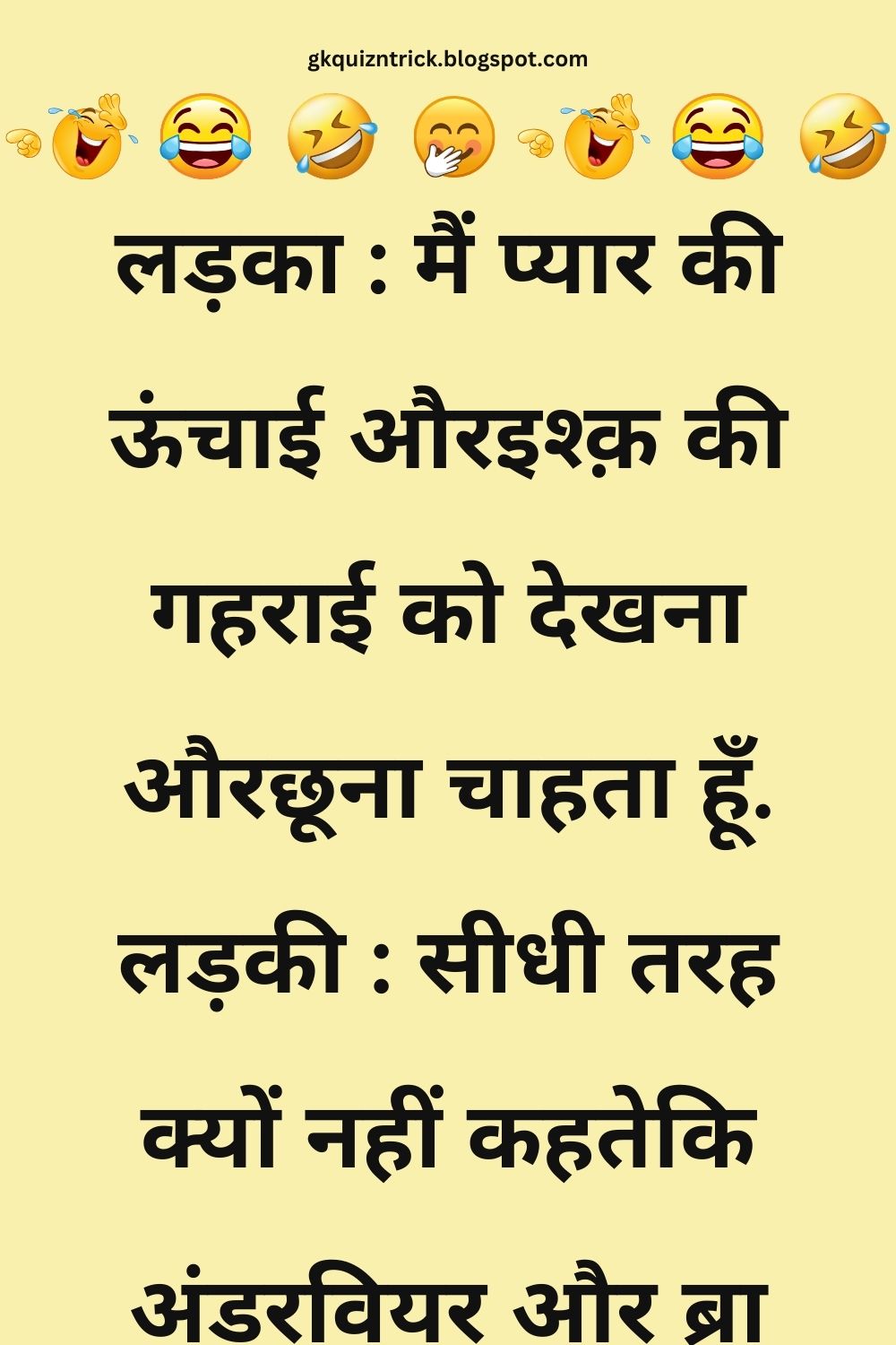 Funny Hindi Jokes
