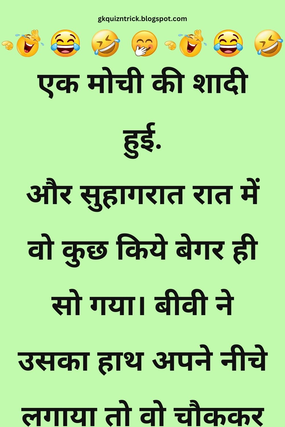 Funny Hindi Jokes