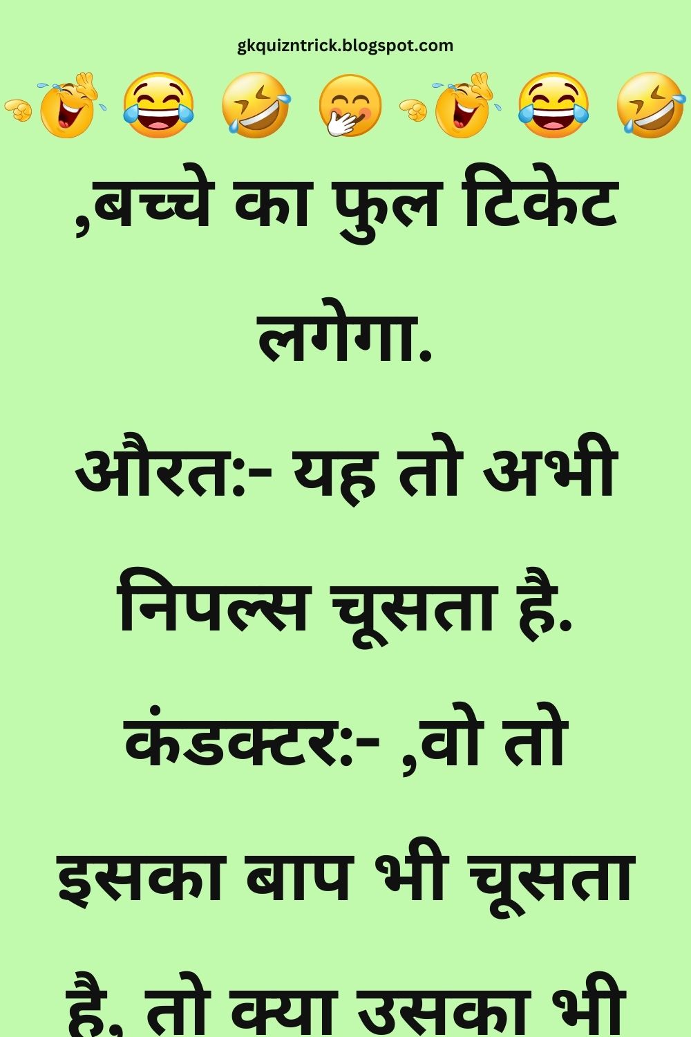 Funny Hindi Jokes