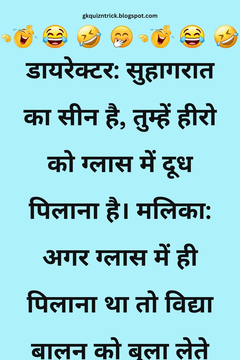 Funny Hindi Jokes