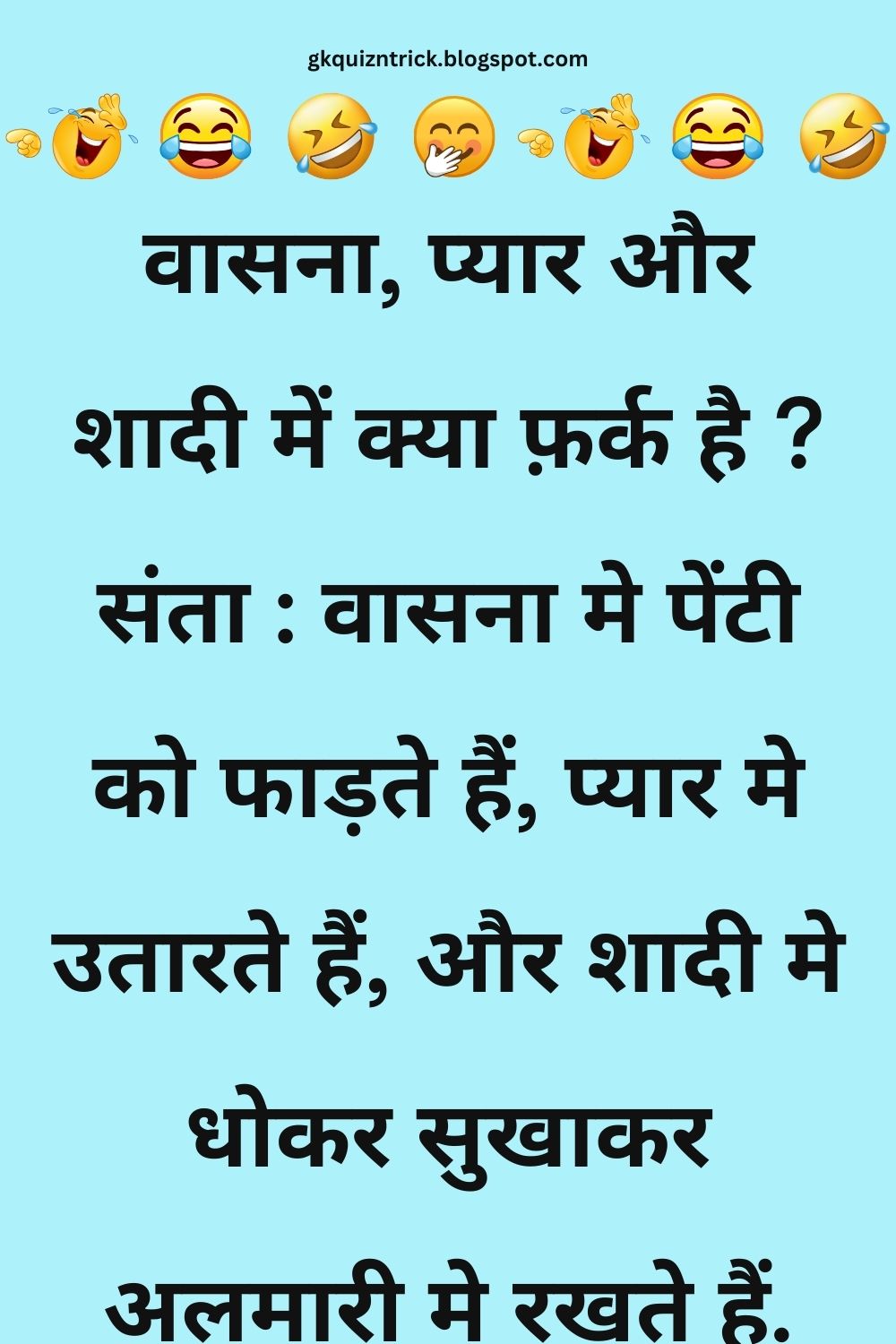 Funny Hindi Jokes