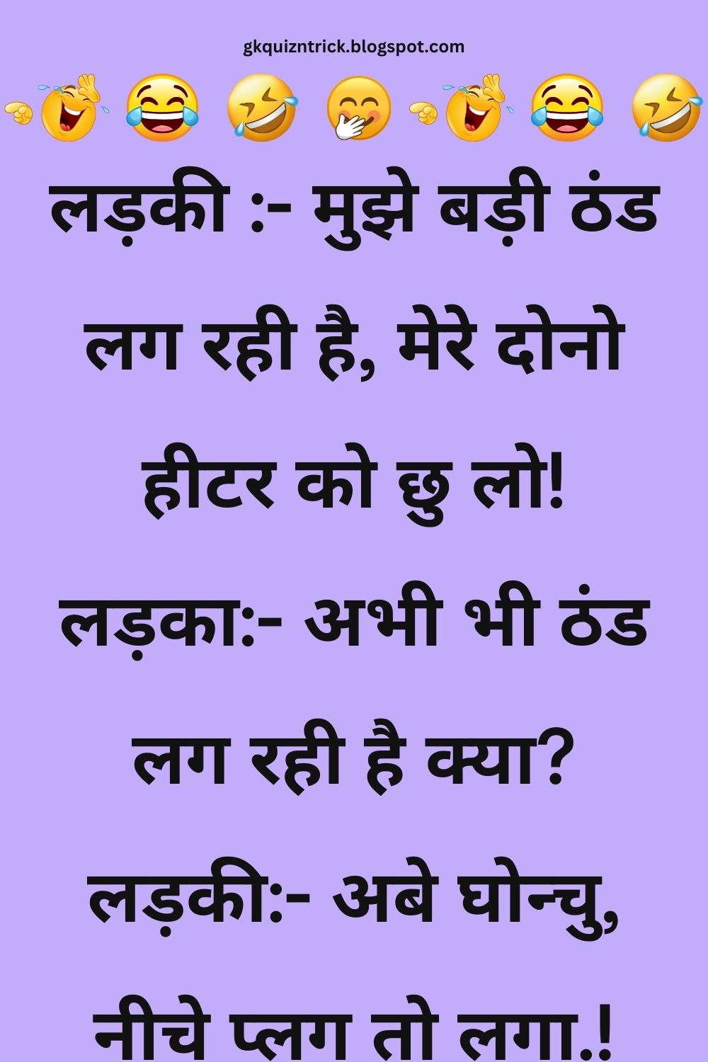 Funny Hindi Jokes