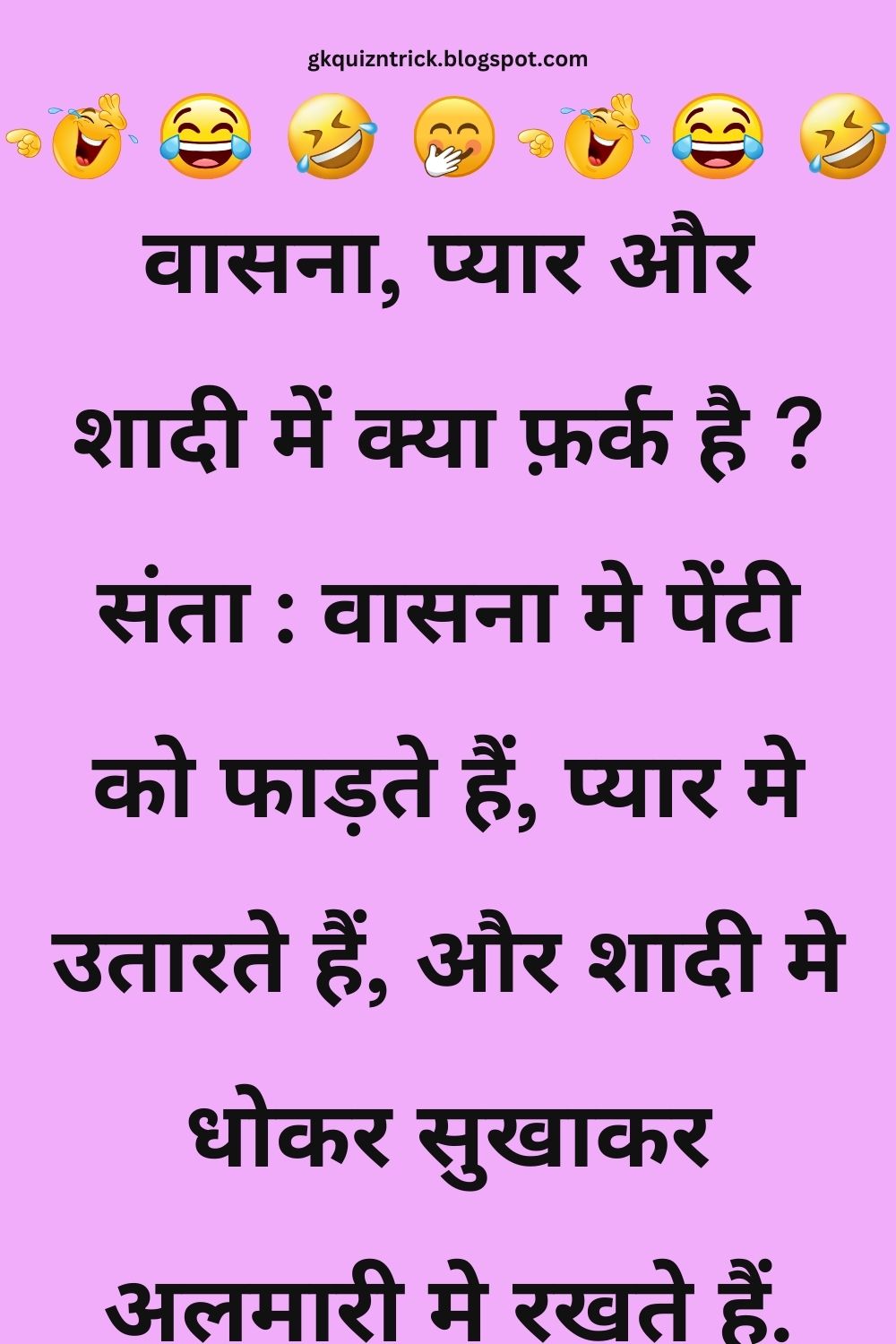 Funny Hindi Jokes