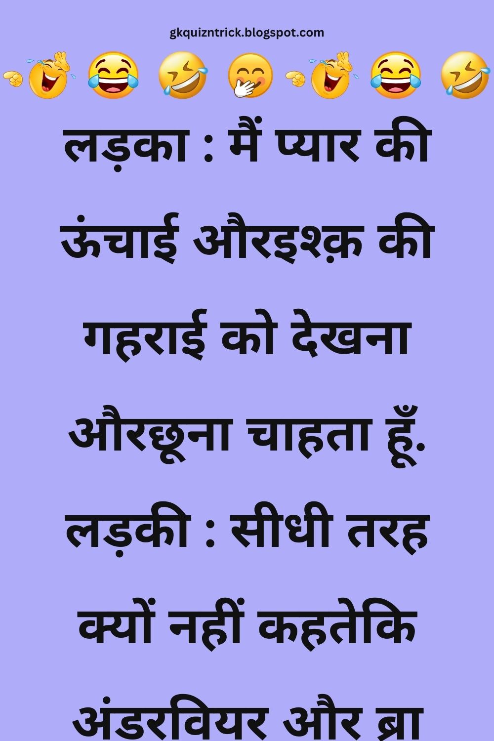 Funny Hindi Jokes