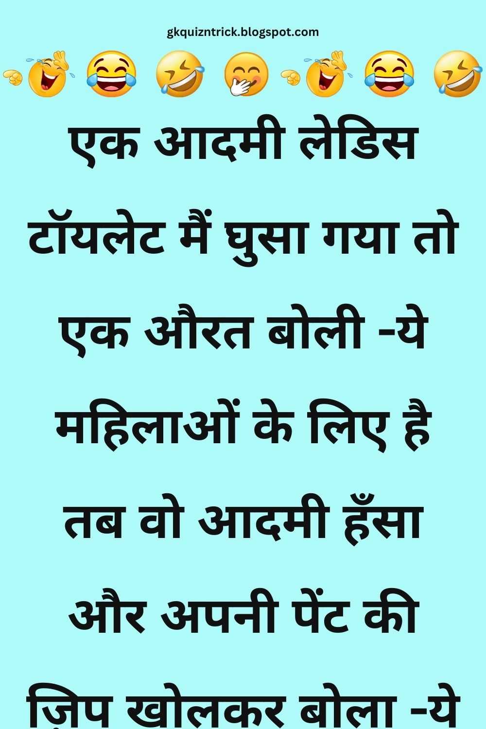 Funny Hindi Jokes
