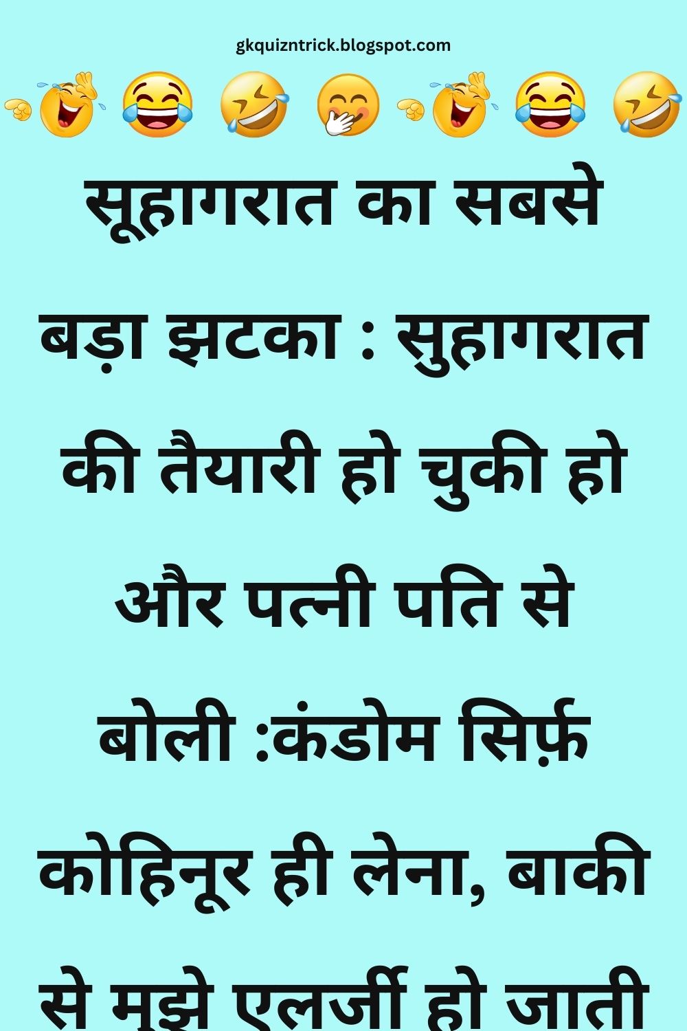 Funny Hindi Jokes