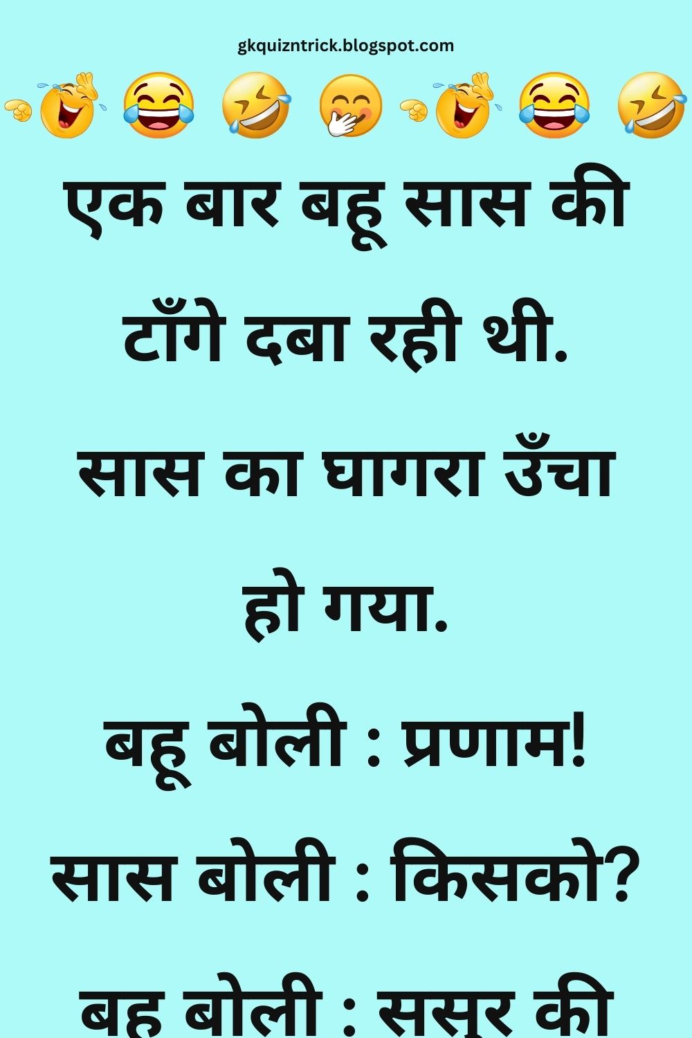 Funny Hindi Jokes