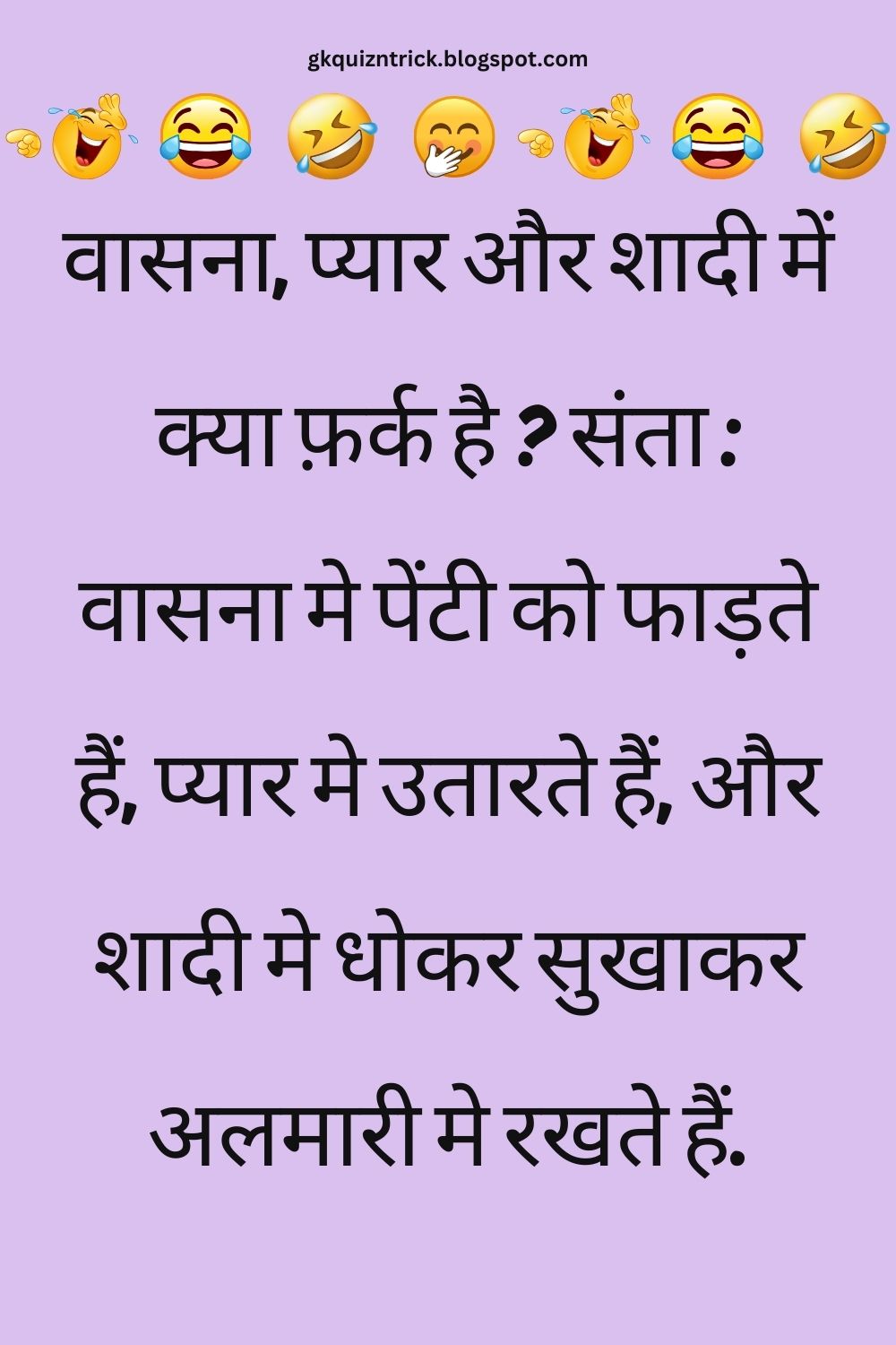 Funny Hindi Jokes