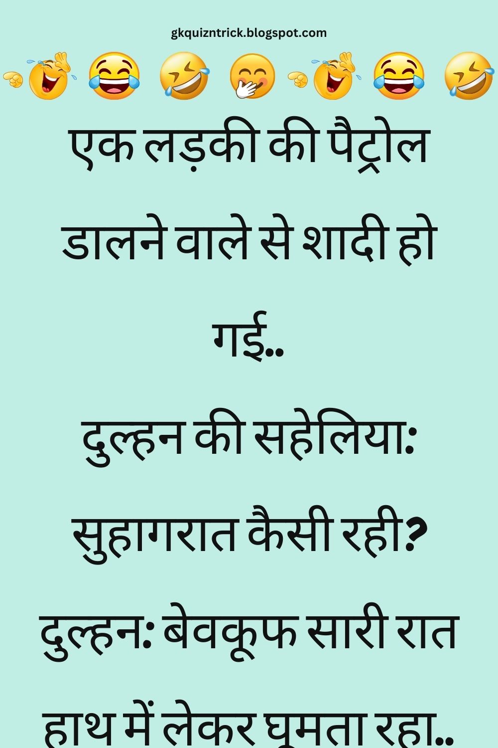Funny Hindi Jokes