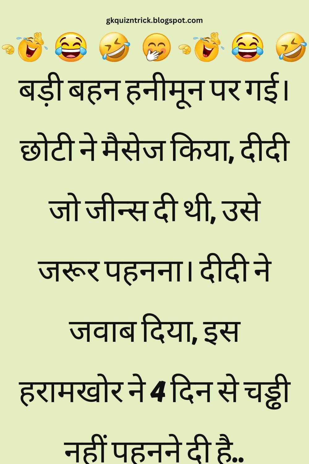 Funny Hindi Jokes