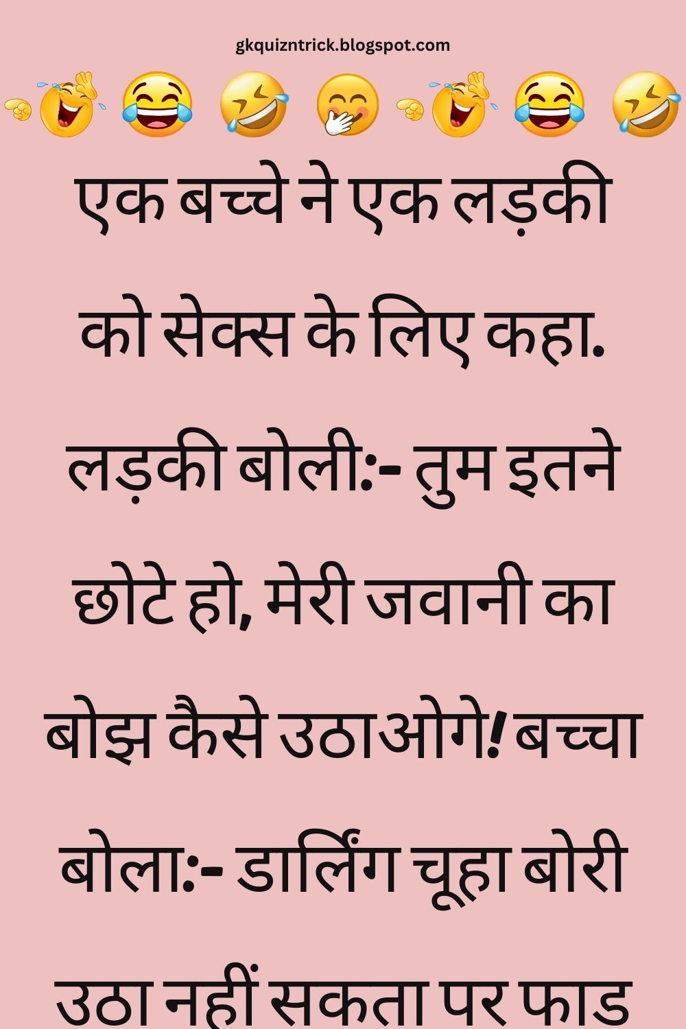 Funny Hindi Jokes
