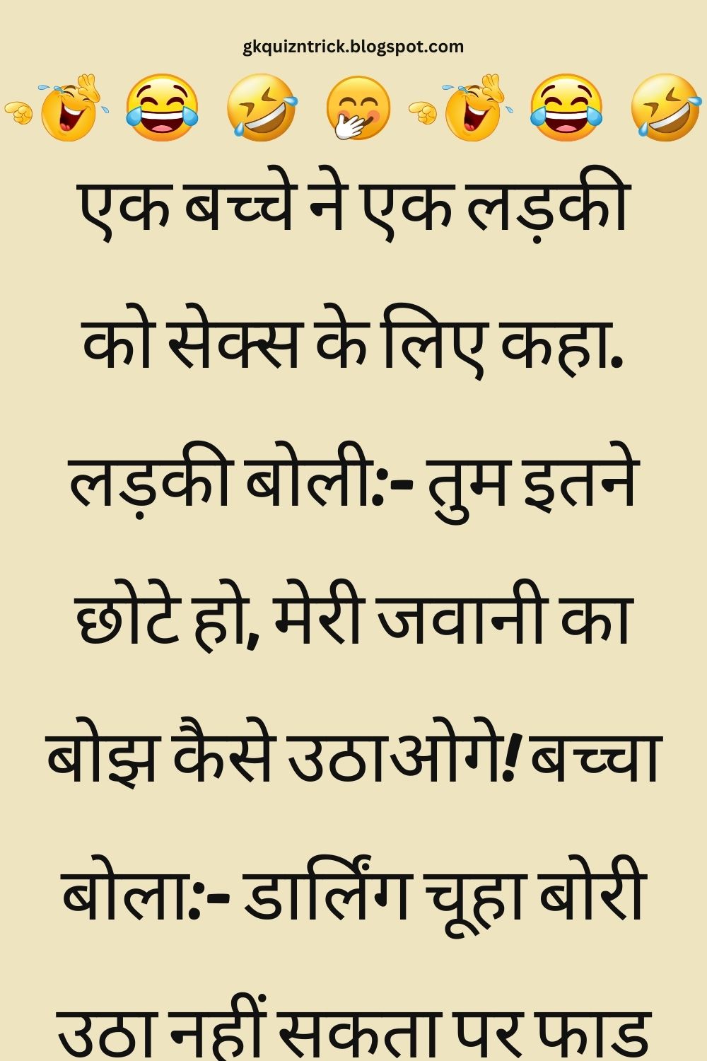 Funny Hindi Jokes
