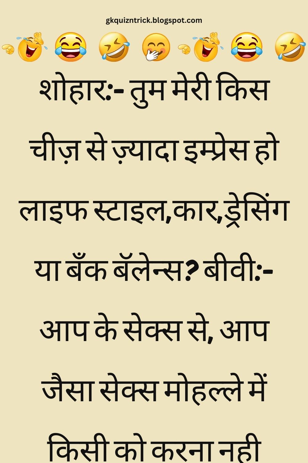 Funny Hindi Jokes