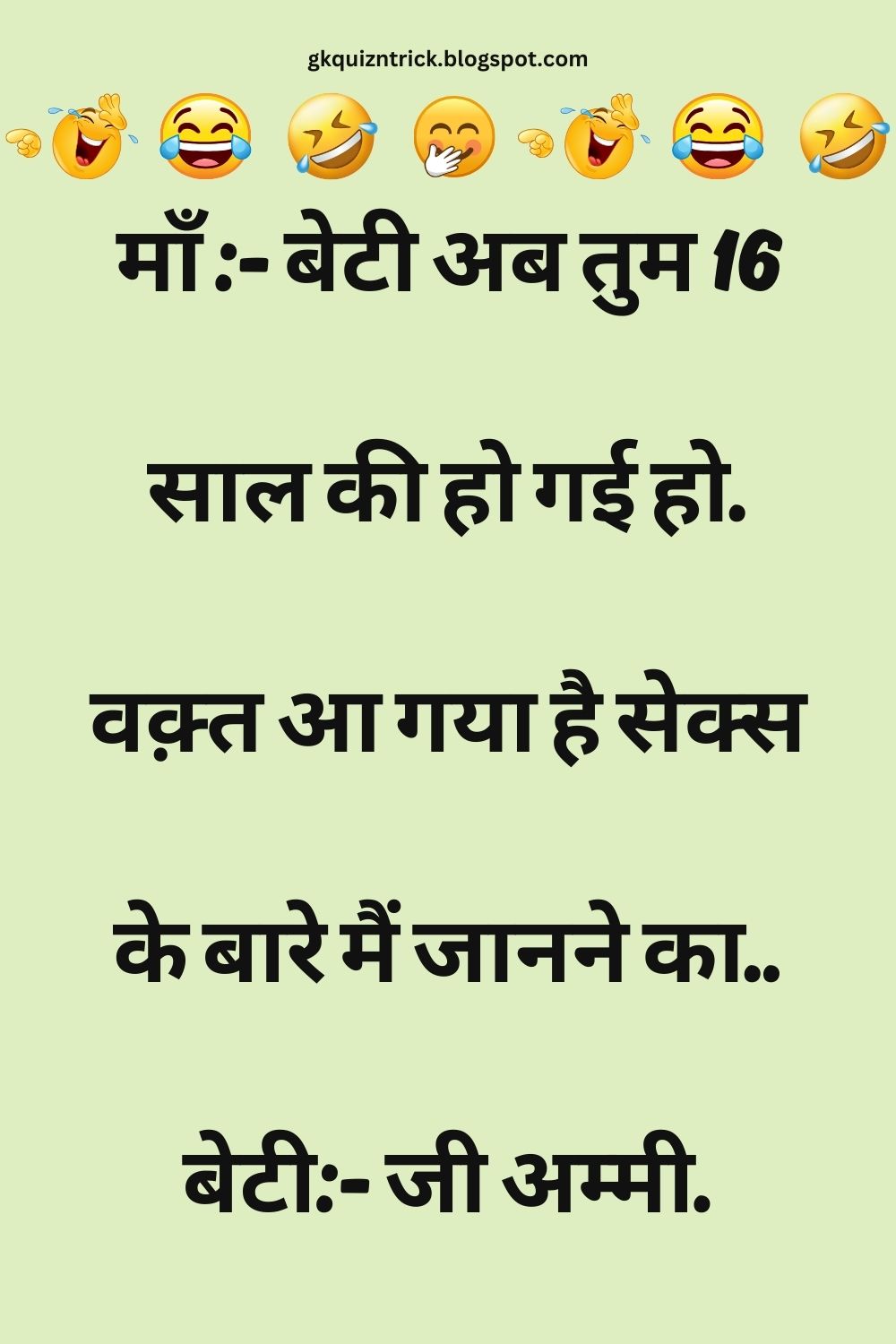 Funny Hindi Jokes