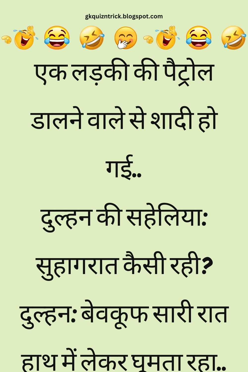 Funny Hindi Jokes