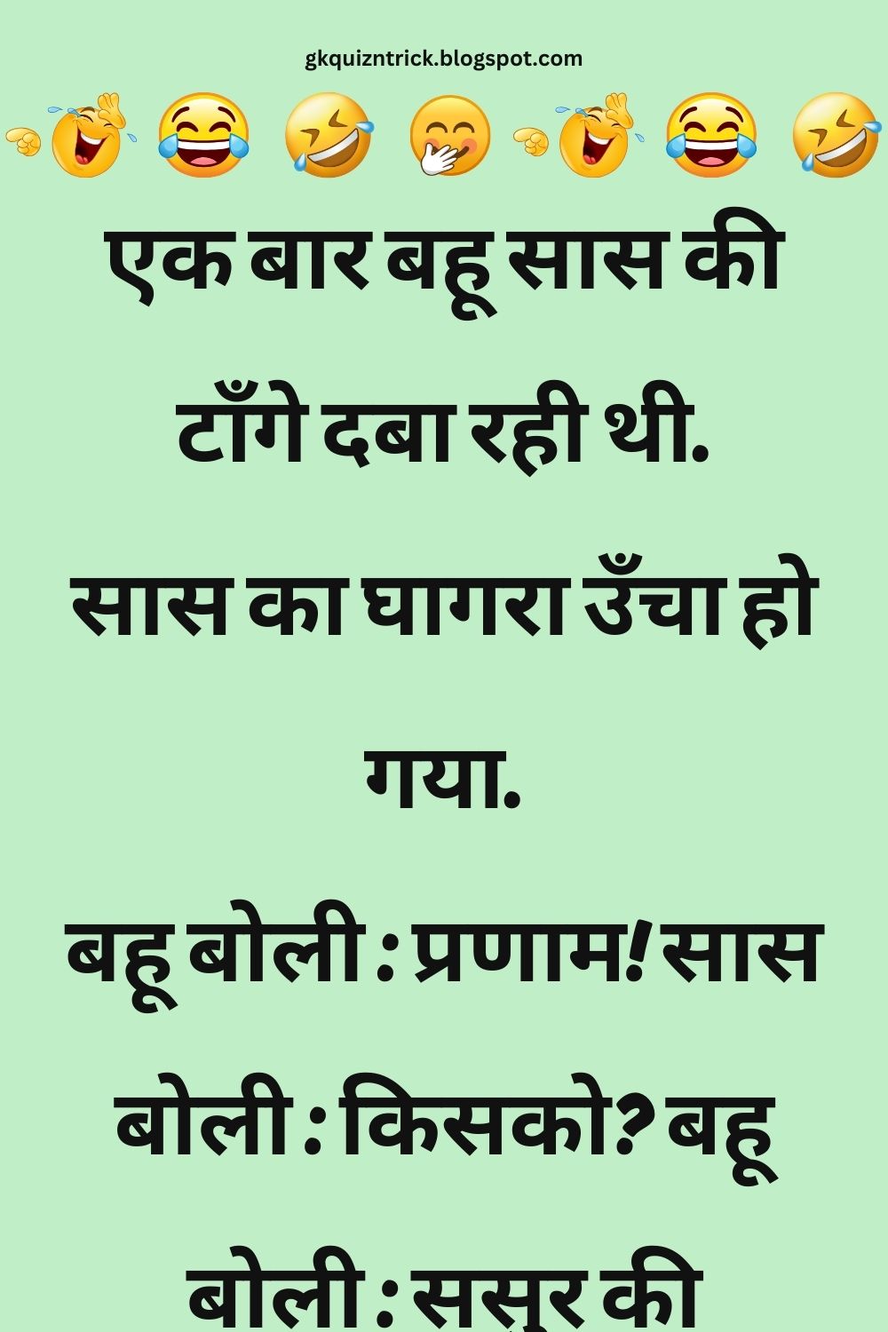 Funny Hindi Jokes