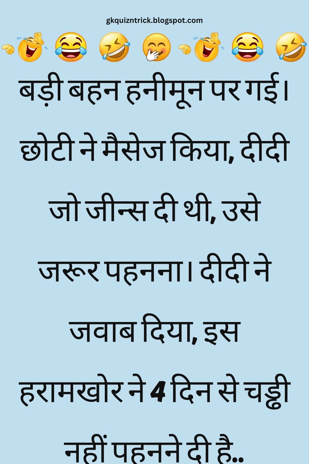 Funny Hindi Jokes