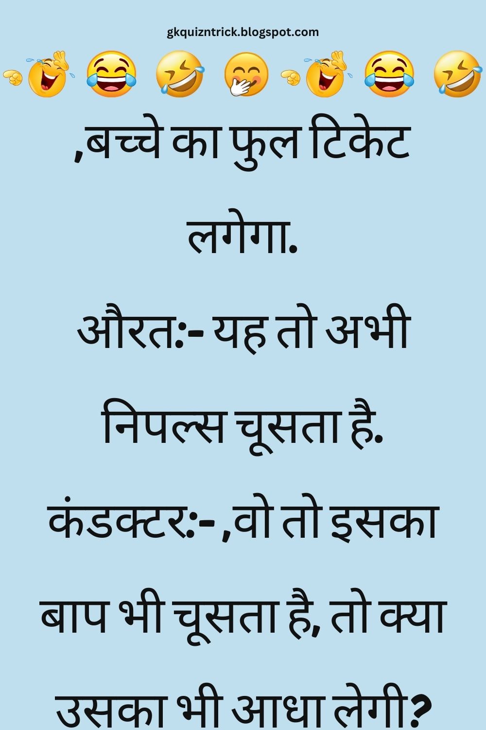 Funny Hindi Jokes