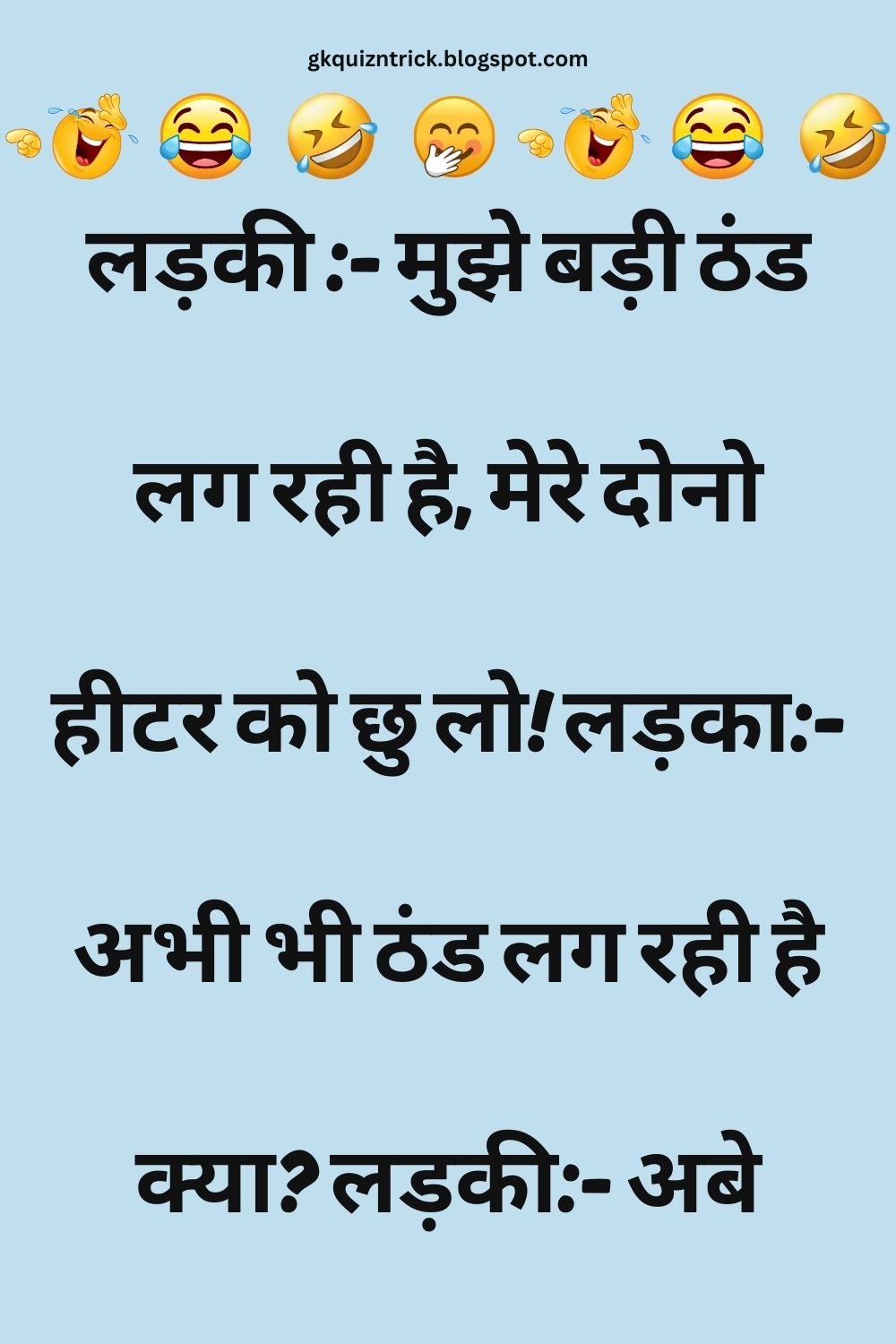 Funny Hindi Jokes