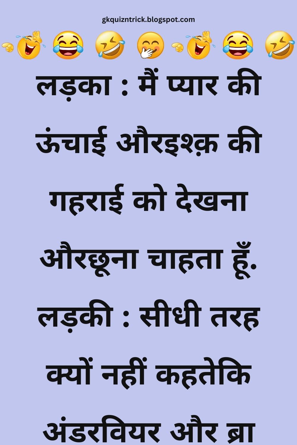Funny Hindi Jokes